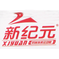 新纪元