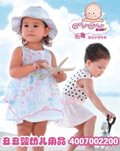 丑丑婴幼护理专家夏季招商