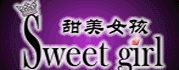 广州甜美女孩全国招商