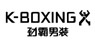 劲霸男装  期待您的加盟