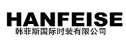 韩菲斯 黑白女装