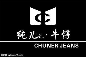 纯儿牛仔