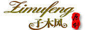 子木风